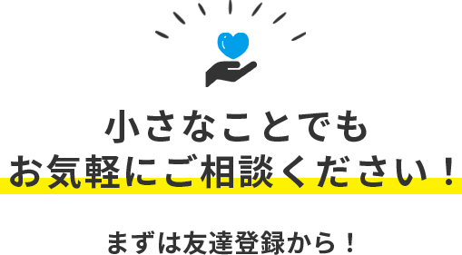 ご相談ページです。お気軽にコメントください。 チャットでのお問い合わせ｜お知らせ｜お客様相談室｜タカラトミー