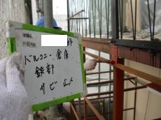 バルコニーの倉庫鉄部のサビ止め塗装の様子です。日本ペイントのハイポンファウンデグロの様子です。